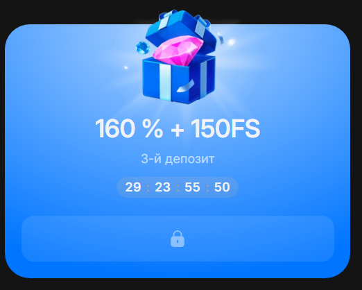 бонус на пополнение